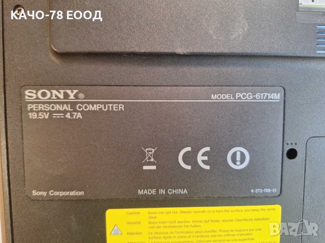 Лаптоп Sony PCG-61714M, снимка 2 - Части за лаптопи - 43559775