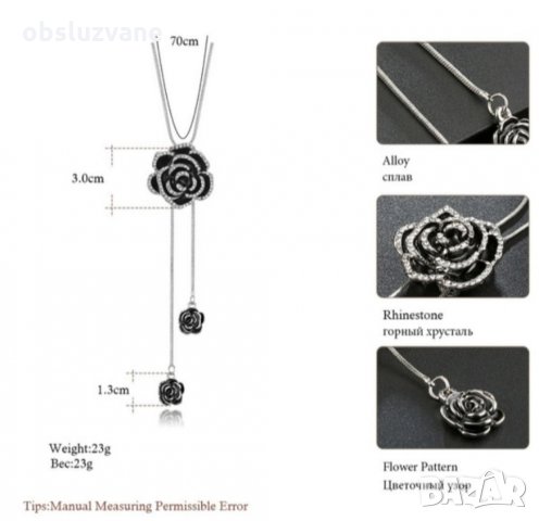 Черно цвете на сребърна верижка, снимка 6 - Колиета, медальони, синджири - 33214786