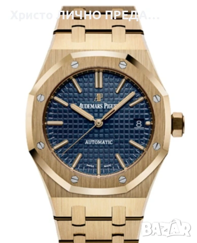 Промоция!!! Мъжки механичен часовник Yellow Gold 🪙 Audemars Piguet - Royal Oak - Blue Dial - 15202OR