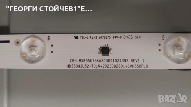 55U7NQ   RSAG7.820.13493/ROH RSAG7.820.13014/ROH RSAG7.820.12963/ROH  RSAG7.820.13749/ROH CRH-BXK55U, снимка 14 - Части и Платки - 52479486