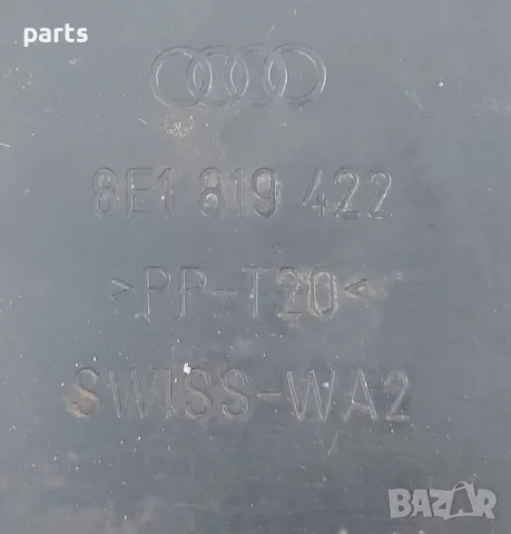 Капак Акумулатор Ауди А4 Б7 - Б6
- 8E1819422, снимка 5 - Части - 50100785