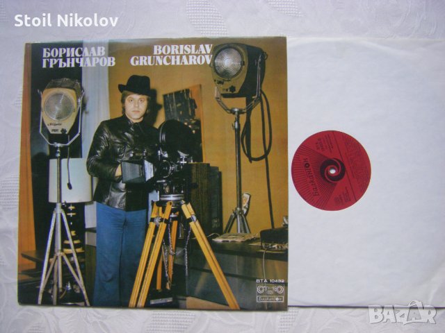 ВТА 10432 - Борислав Грънчаров, снимка 2 - Грамофонни плочи - 33403901