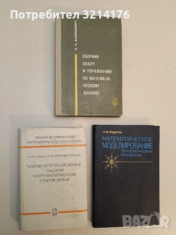 Характеризационные задачи математической статистики - А. М. Каган, Ю. В. Линник, С. Р. Рао 