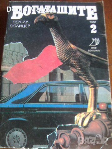 Продавам интересни книги, снимка 2 - Художествена литература - 33230375