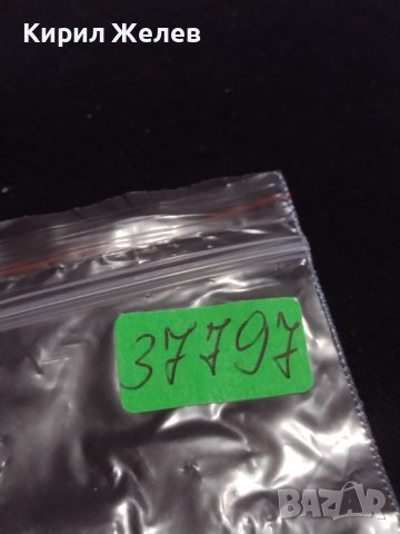 Две монети 1 копейка 1977г. / 20 копейки 1979г. СССР стари редки за КОЛЕКЦИОНЕРИ 37797, снимка 10 - Нумизматика и бонистика - 44025298