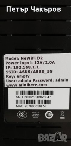 Рутер NeWIFI-D2 1200Mbps (ASUS WRT Firmware), снимка 3 - Рутери - 32634539