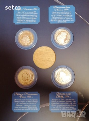 Колекция ОФИЦИАЛНИ реплики Най-ценните сребърни монети в света, снимка 14 - Нумизматика и бонистика - 34689386