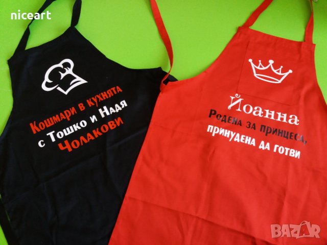 Престилки с надпис, снимка 7 - Подаръци за мъже - 39041198