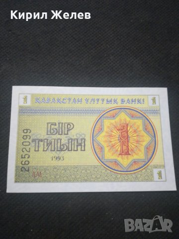 Банкнота Казакстан - 12859, снимка 3 - Нумизматика и бонистика - 28233382
