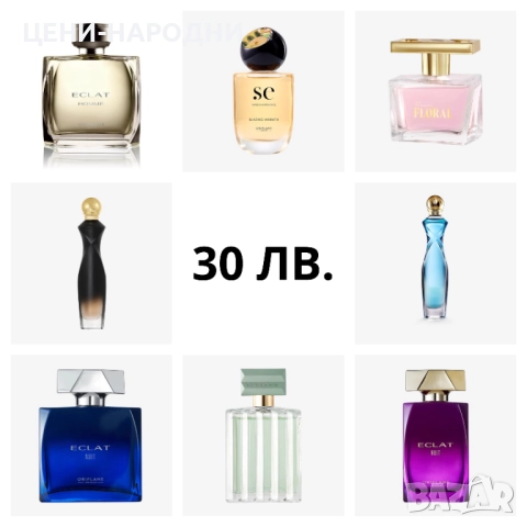 16-60лева! Ограничени бройки! Парфюми/Тоалетна вода от Орифлейм/Oriflame, снимка 11 - Мъжки парфюми - 23470126