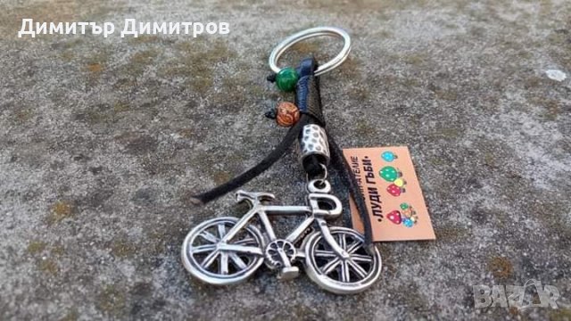 Ключодъражтели Колело. Ръчна изработка с естествена кожа. Бижута Луди гъби.