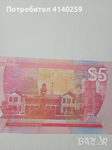 ОСТРОВ БЕЛИЗ БАНКНОТА 5 ДОЛАРА 2025 Г , снимка 4 - Нумизматика и бонистика - 52953461