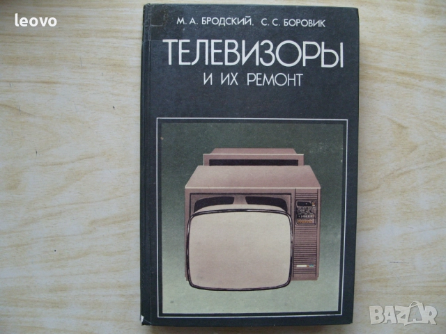 За ценители и колекционери. Уникални руски книги. Технически и художествени, снимка 6 - Специализирана литература - 52110532