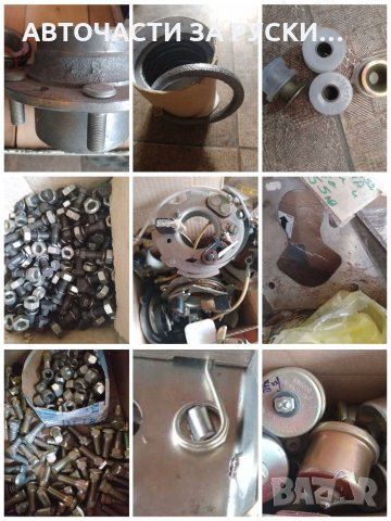Авточасти за руски автомобили нови налични , снимка 10 - Части - 33064796