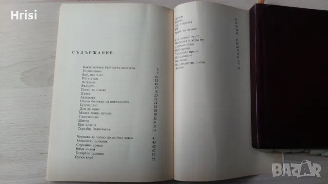 СТО ГОДИНИ СУЕТА - Миряна Башева, снимка 5 - Художествена литература - 47517702