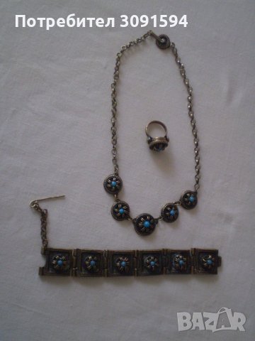 комплект възрожденски тип - гривна , нагръден накит и пръстен от бронз