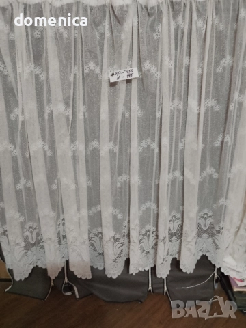 Немски бяли пердета