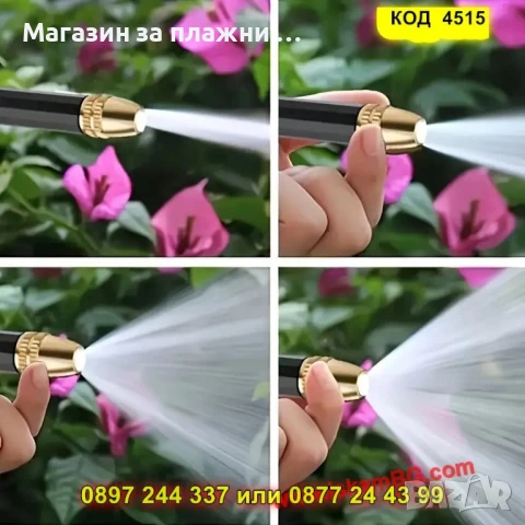 Практичен маркуч за всяка градина – 15 м + пистолет - КОД 4515, снимка 3 - Напояване - 50448143