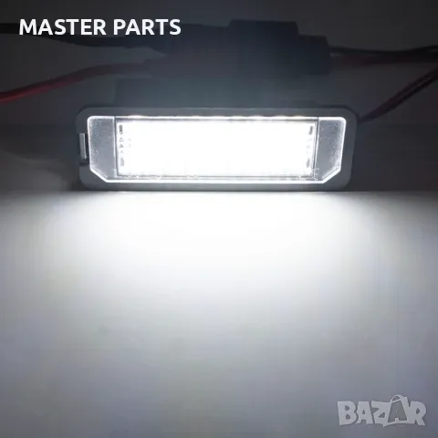 LED плафони светлини за регистрационен номер VW Golf, Passat, Skoda, SEAT, снимка 2 - Части - 48816191