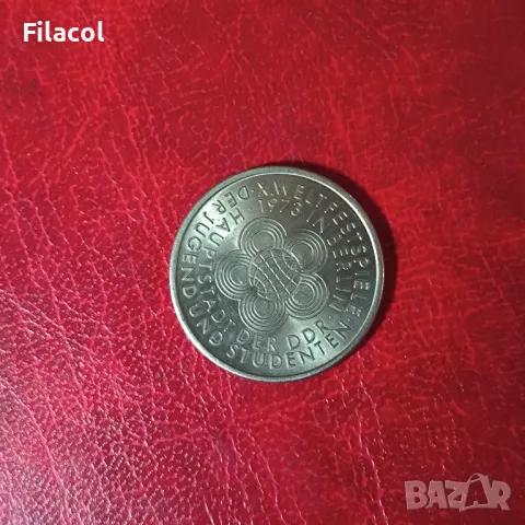 Германия ГДР 10 марки 1973 X младежки фестивални игри