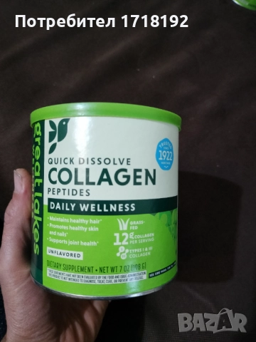 Чист хидролизиран колаген Great Lakes, 198 г.