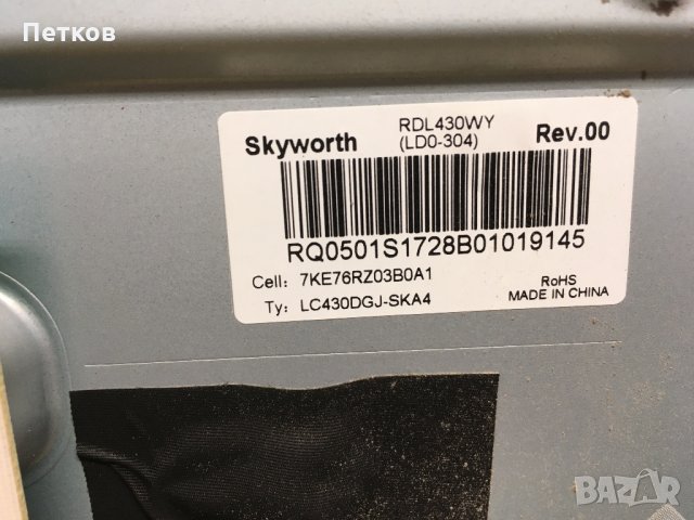 43UJ620V, снимка 7 - Части и Платки - 27267277