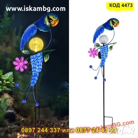 Цветна соларна лампа "Папагал" – водоустойчива - КОД 4473, снимка 2 - Градински мебели, декорация  - 50337516