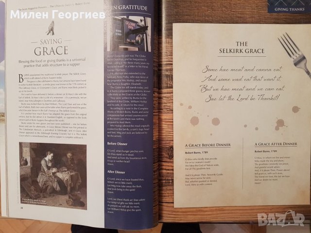 Списание за Робърт Бърнс, снимка 6 - Списания и комикси - 27624657