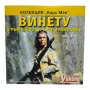 Винету гръмотевици край границата част 5 DVD , снимка 1