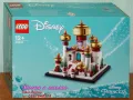 Продавам LEGO Disney Princes 40613 40708 41157 41165 41169 43178 43181 43185 43195 43196 43198 43200, снимка 1