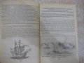 Книга "Изследов.и конкистад.на Центр.Амер.-А.Петров"-112стр., снимка 5