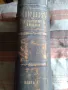 Сборник  с народни умотворения том 10 1894год, снимка 3