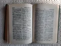 Practical English Dictionary, снимка 6