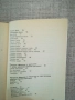 Домашно приготвяне на продукти от месо / Марин Маринов , снимка 5