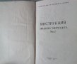 Книги по военна теория и инструкции , снимка 4