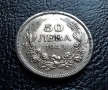 Стара монета 50 лева 1943 г. България - желязна - топ !, снимка 7
