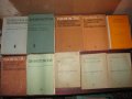 Учебници за студенти по медицина. Цена- 4, 50 евро, за брой. Пращам по Еконт. За София, може и лично, снимка 4