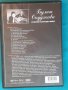 Булат Окуджава – 2007 - Из Собрания Гостелерадио & Концерт(DVD-Video)(Chanson,Ballad)(2 в 1), снимка 3