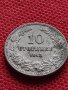 МОНЕТА 10 стотинки 1913г. ЦАРСТВО БЪЛГАРИЯ ПЕРФЕКТНО СЪСТОЯНИЕ УНИКАТ ЗА КОЛЕКЦИЯ 35123, снимка 4