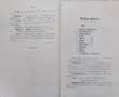 Три оригинални пиески Захарий Стефановъ (Ахзари) /1909/, снимка 5
