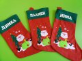 Коледен чорап с име , снимка 1 - Коледни подаръци - 43272081