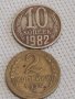 Две монети 2 копейки 1956г. / 10 копейки 1982г. СССР стари редки за КОЛЕКЦИОНЕРИ 39180