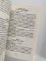 Енциклопедия за младостта и забавяне на стареенето с помощта на природната медицина ( том 1и2), снимка 3