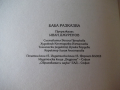 Книга "Баба разказва - Иван Джуренов" - 120 стр., снимка 7