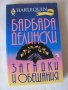 Книги различни - 10 лв., снимка 2