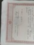 Продавам Свидетелство Столични първоначални училища 1912 г и 09, снимка 4