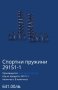 Продавам  спортни пружини  за мерседес, снимка 6