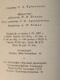 Дон Кихот / Сервантес, в 2 големи тома с илюстрации на Кукрынксы, на руски език, рядкост, запазени, снимка 15