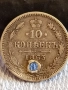 Сребърна монета 10 копейки 1863г. Царска Русия рядка за КОЛЕКЦИЯ 52268, снимка 1