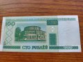 Банкнота Беларус много красива непрегъвана за колекция декорация - 23642, снимка 2